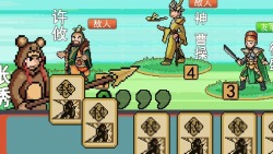三 国 杀 10.0 版 本 试 玩