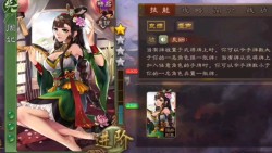 【三国杀武将介绍】第一百一十六期 周妃  非常吃队友的选将武将