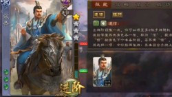【三国杀武将介绍】第一百二十一期 张恭 移动版新出排位大师奖励将