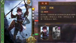 【三国杀武将介绍】第一百二十三期 贺齐 这可能是四血技能最多的武将
