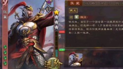 【三国杀武将介绍】第一百二十五期 张翼 高质量素材演示简单武将