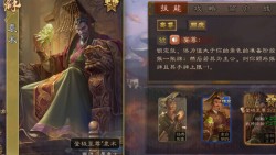【三国杀武将介绍】第一百三十期 新袁术 改版后至尊场能拿mvp了