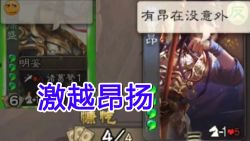 [煮酒论英雄]第37期 激越昂扬