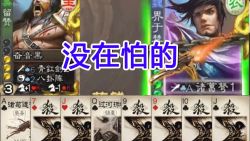 [煮酒论英雄]第38期 没在怕的