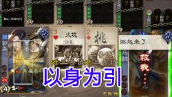 [煮酒论英雄]第40期 以身为引